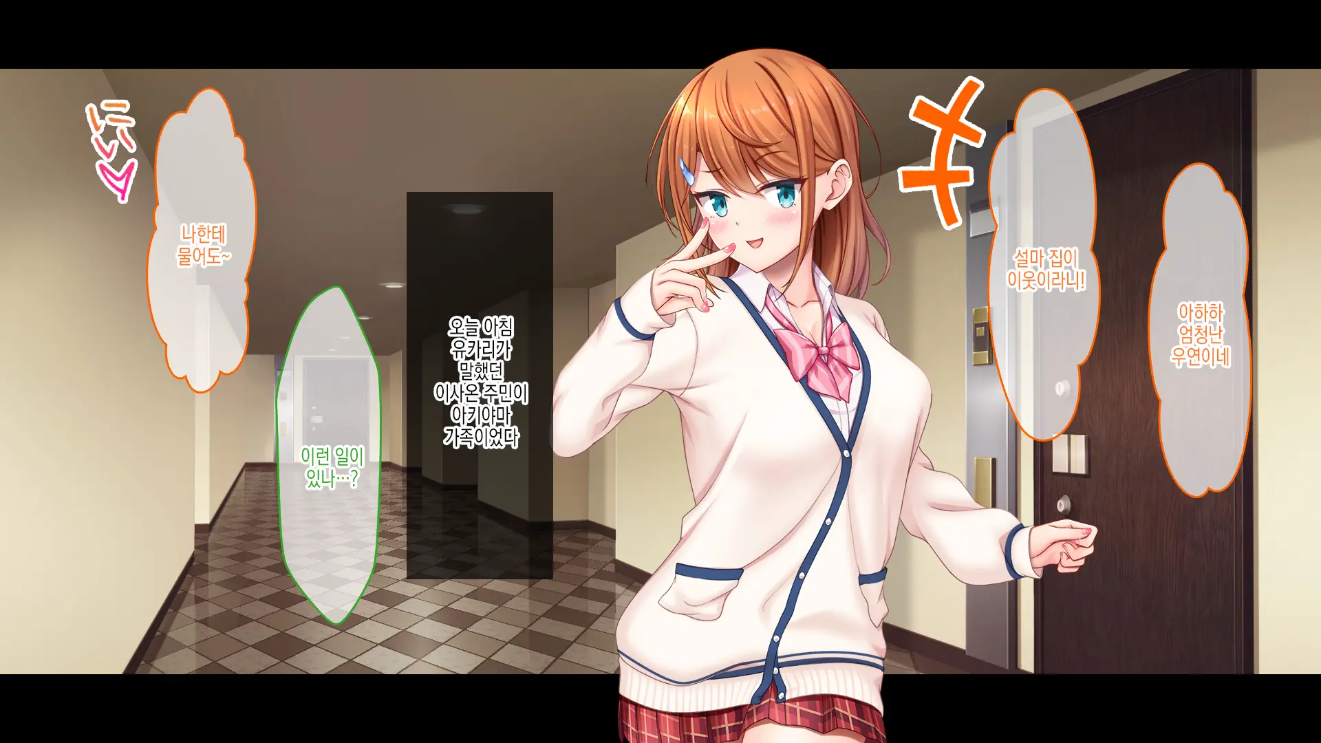 Idol To Osananajimi Ga Ore Ni Shojo O Sasagete Kita! ~Cinderella Girl To Gakuen MissCon 1-I Ga Ore No Chinko O Toriau Sankaku Kankei~ | 아이돌과 소꿉친구가 내게 처녀를 바쳐왔다! ~신데렐라 걸과 학원 미스 콘테스트 1위가 내 자○를 두고서 삼각관계~
